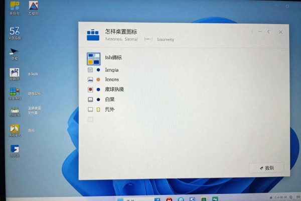 怎样设置桌面图标大小