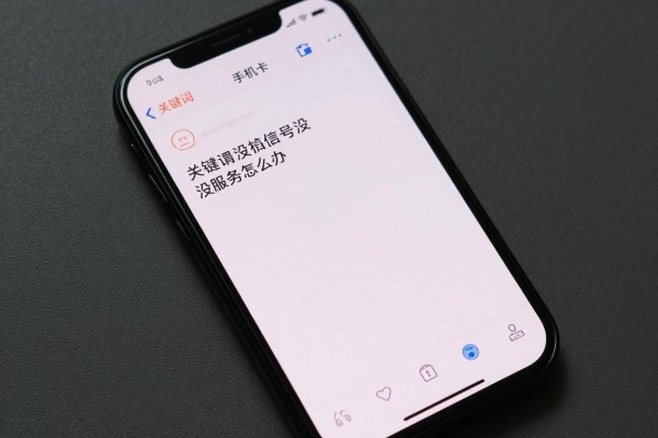 手机卡没信号没服务怎么办