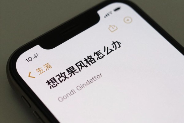 想改苹果的字体风格怎么办?