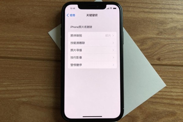 iPhone照片彻底删除怎么恢复