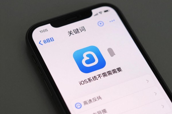iOS系统如何隐藏不需要的App?