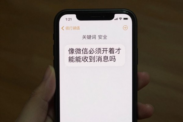 微信必须开着才能收到消息吗