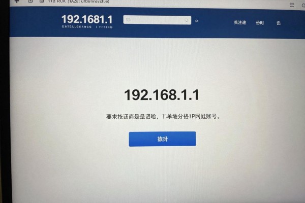 192.168.1.1网页登录账号是啥?