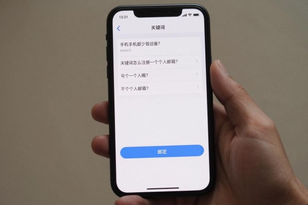 手机怎么注册一个个人邮箱?